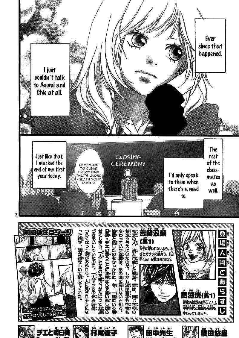 Ao Haru Ride Chapter 3 - Picture 3