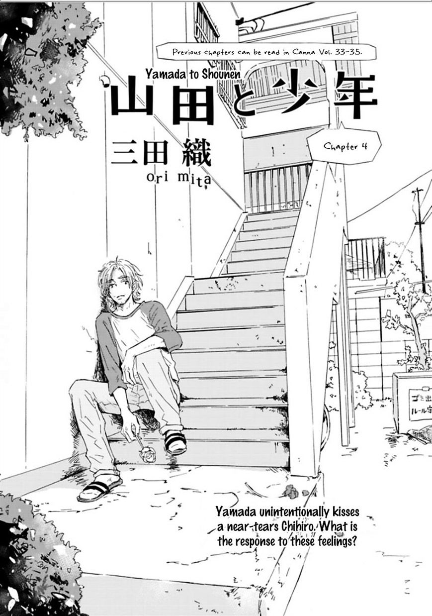 Yamada To Shounen - Page 1