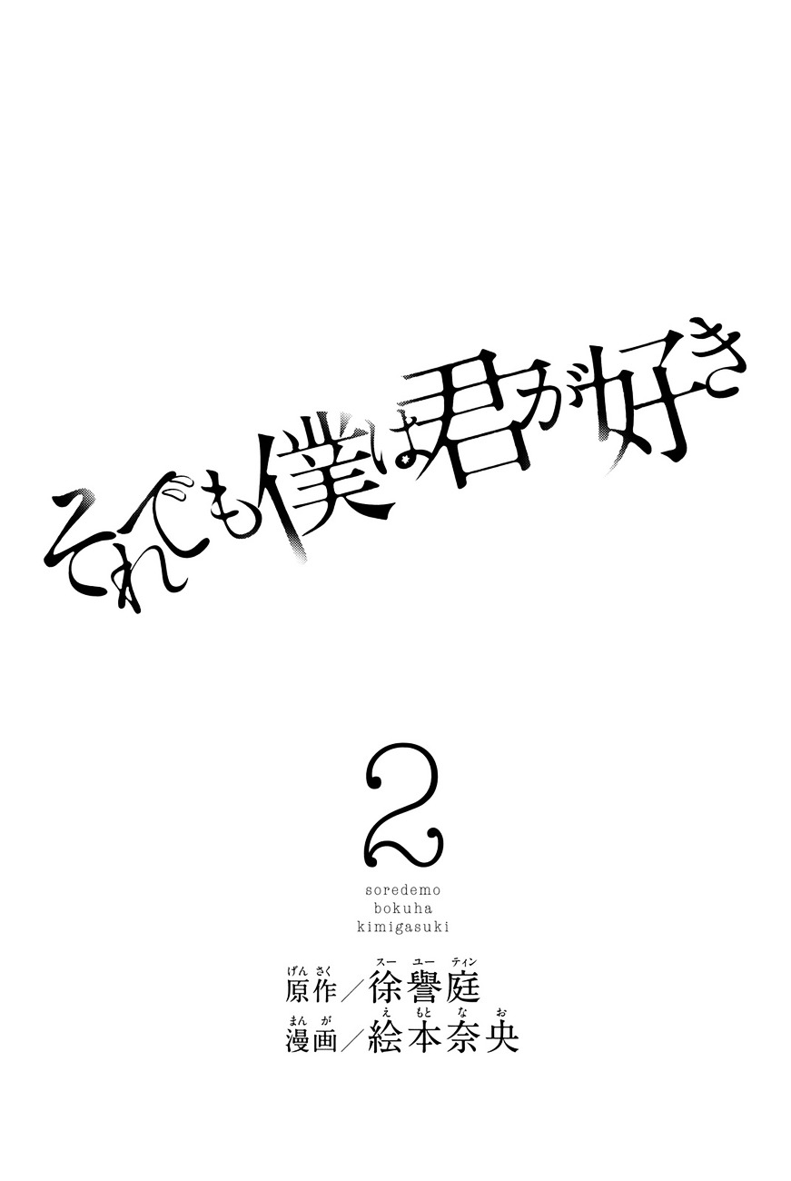 Soredemo Boku Wa Kimi Ga Suki Vol.2 Chapter 7 : Hermès ③ - Picture 3