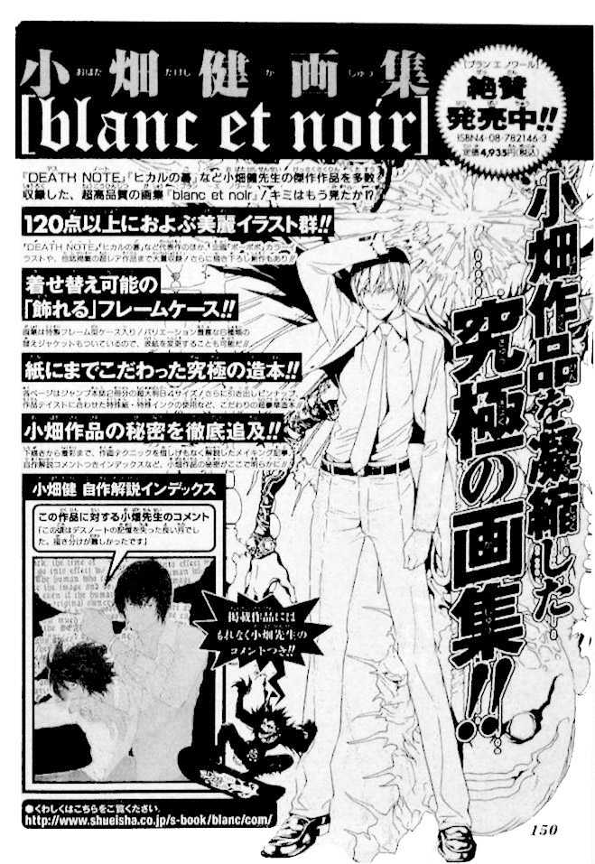 Death Note Vol.12 Chapter 107 : Curtain - Picture 1
