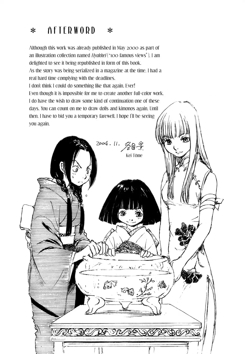 Fugurumakan Raihouki - Page 1