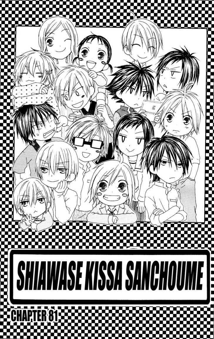 Shiawase Kissa Sanchoume - Page 1