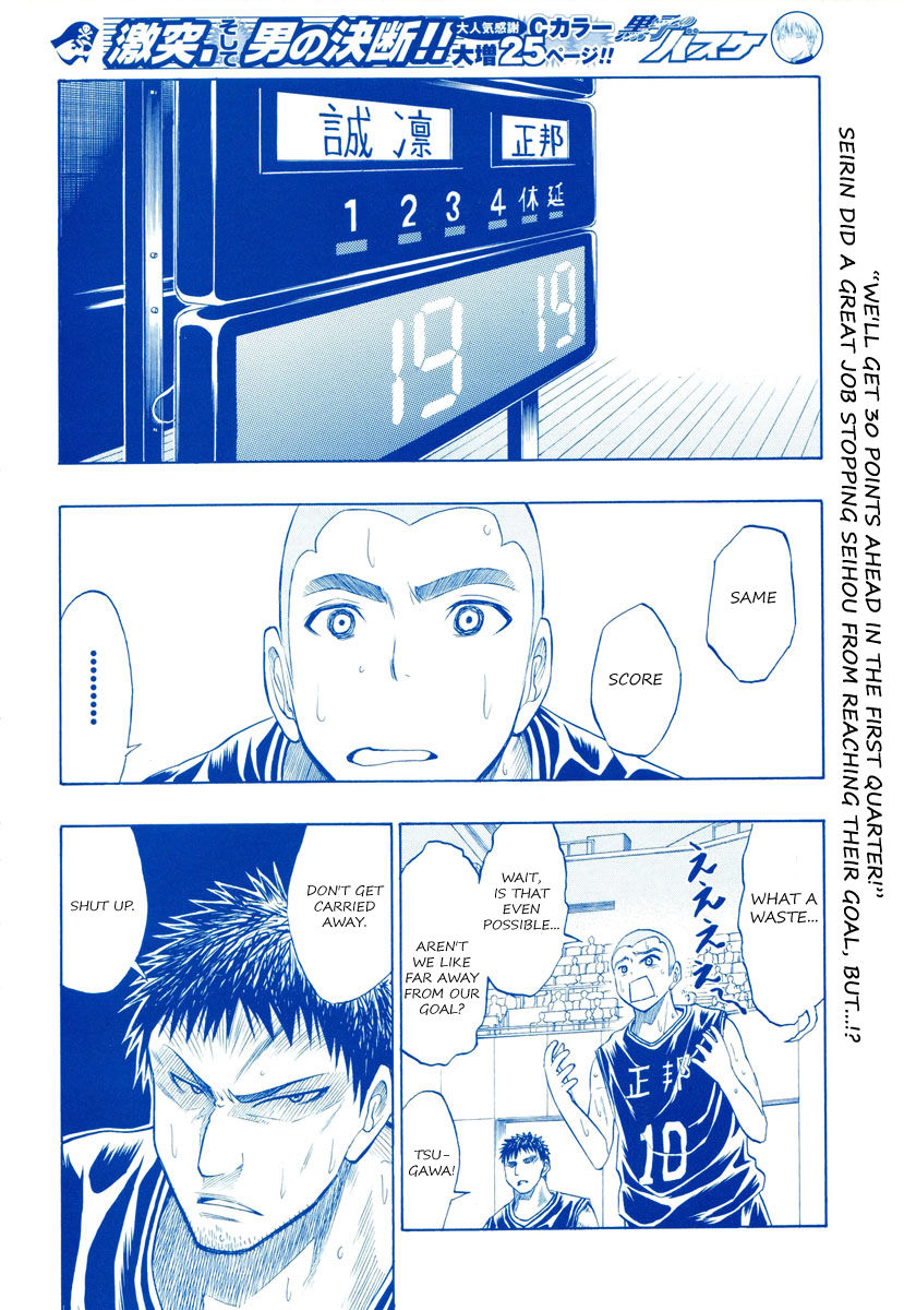 Kuroko No Basket Vol.03 Chapter 022 : Don't Worry(Fixed) - Picture 3