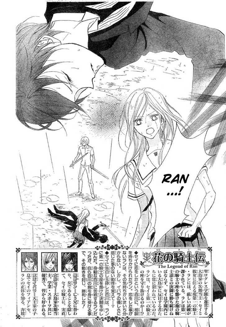 Hana No Kishi - Page 2