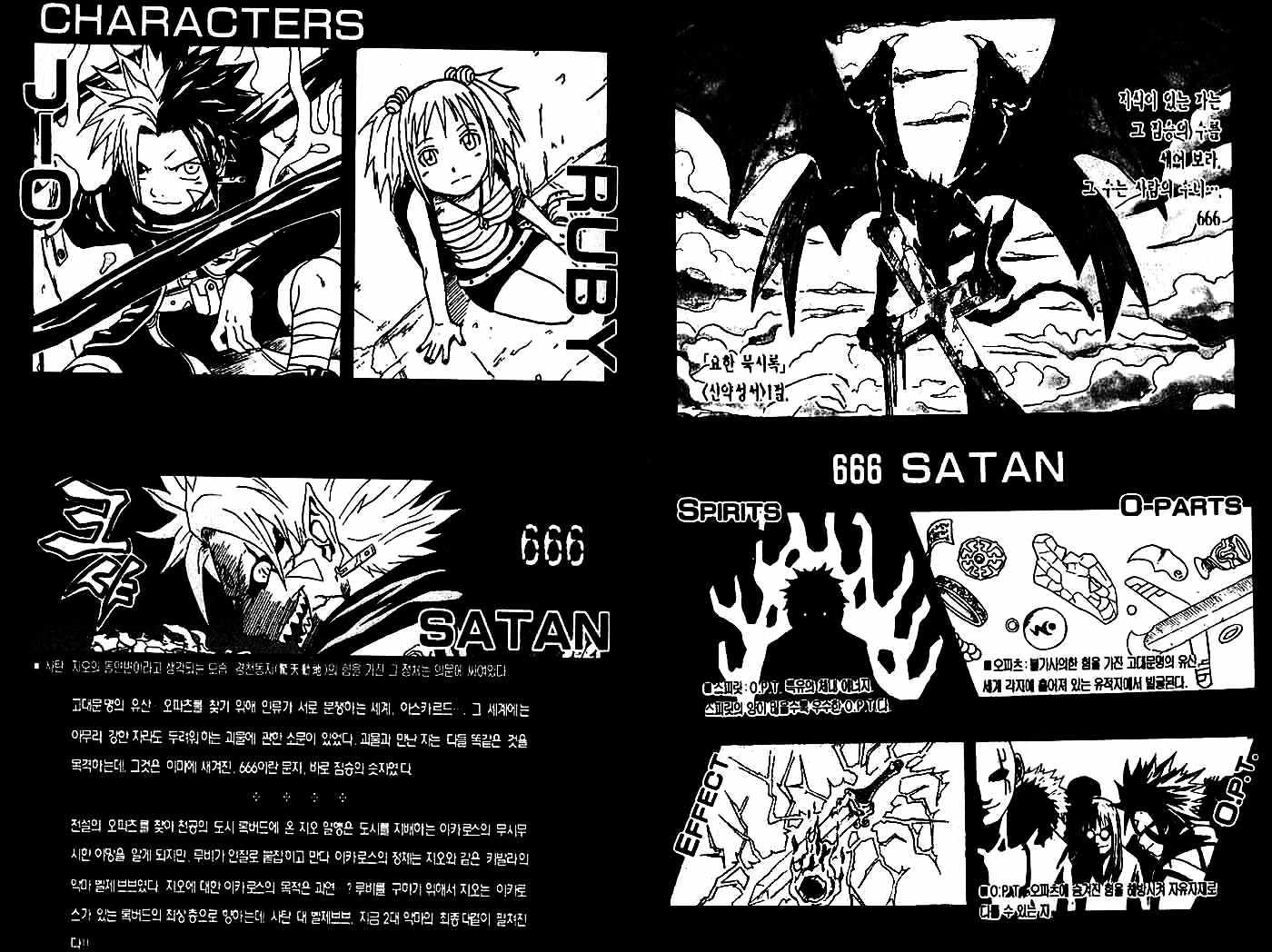 666 Satan Chapter 45 - Picture 3