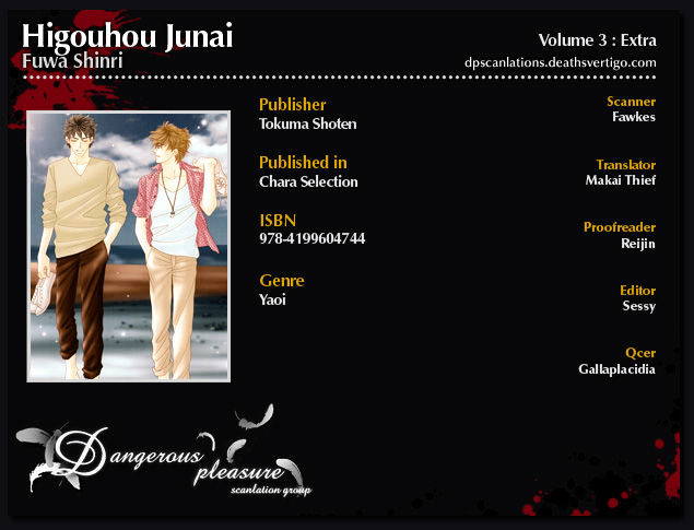 Higouhou Junai Vol.3 Chapter 13 : Higouhou Junai [Extra/end] - Picture 2