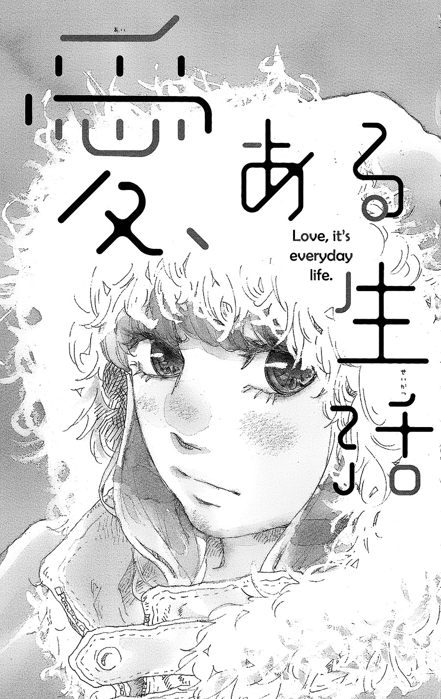 Machida-Kun No Sekai - Page 2