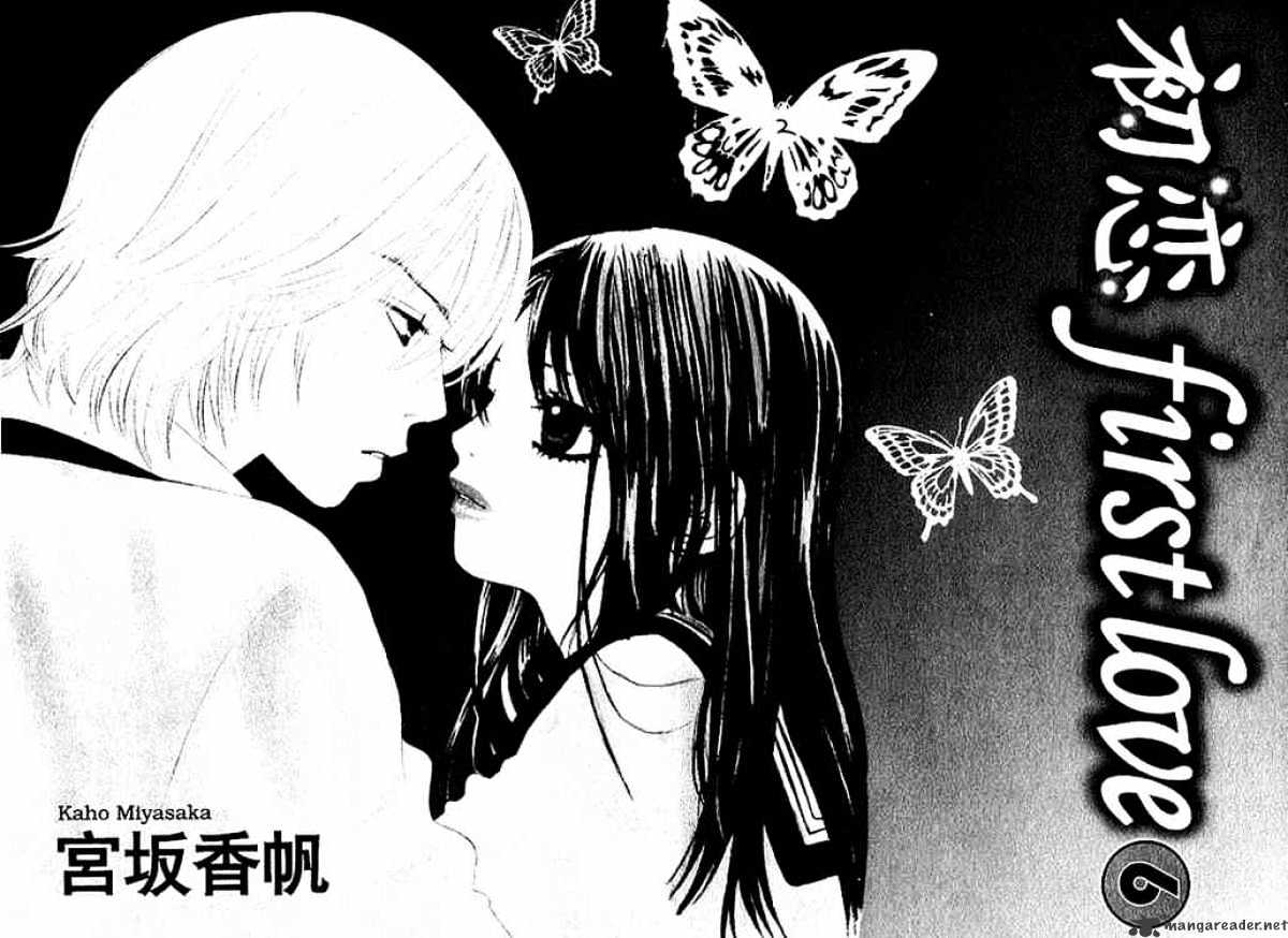 Kare First Love Chapter 30 : Volume 6 Chapter 30 - Picture 1