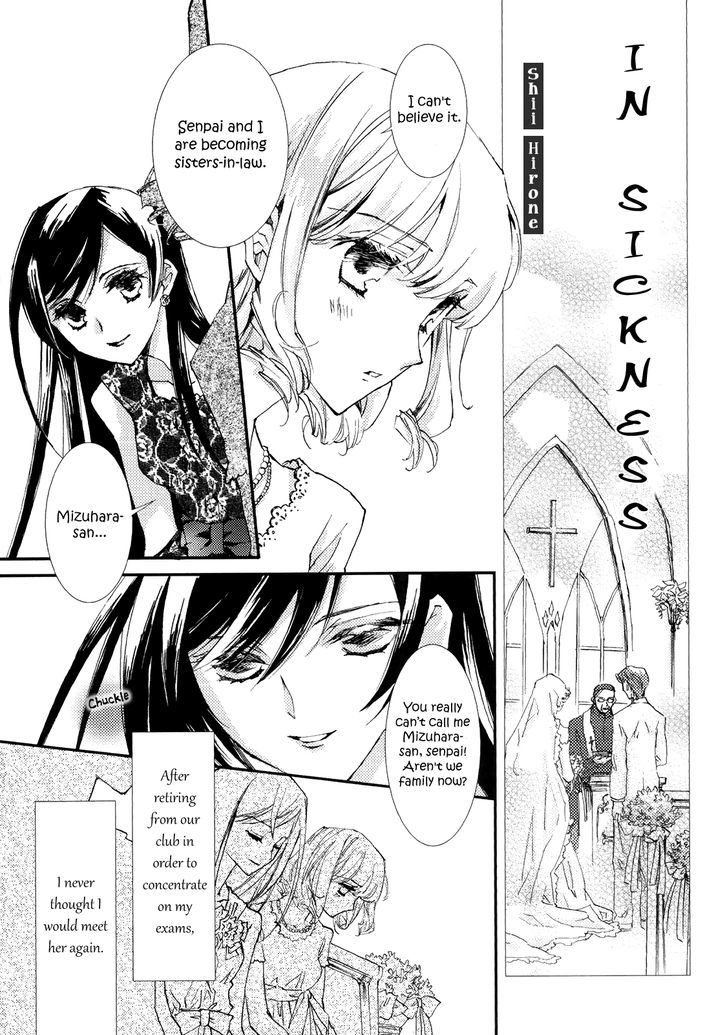 In Sickness Vol.1 Chapter 4 : In Sickness Added - Picture 1