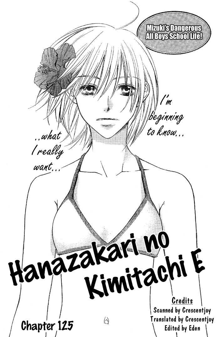 Hana Kimi Vol.21 Chapter 125 - Picture 2