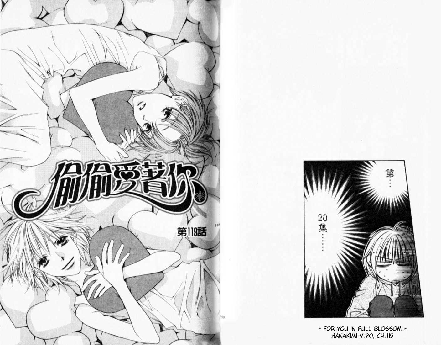 Hana Kimi Vol.20 Chapter 119 - Picture 2