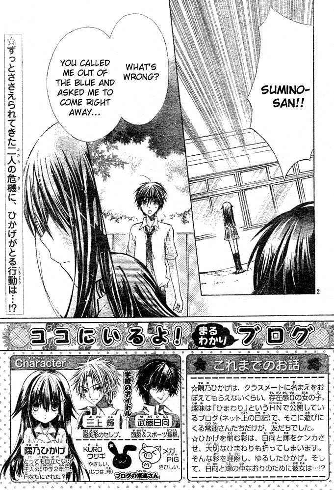 Koko Ni Iru Yo! Vol.5 Chapter 19 : In This Place From Now On - Picture 3