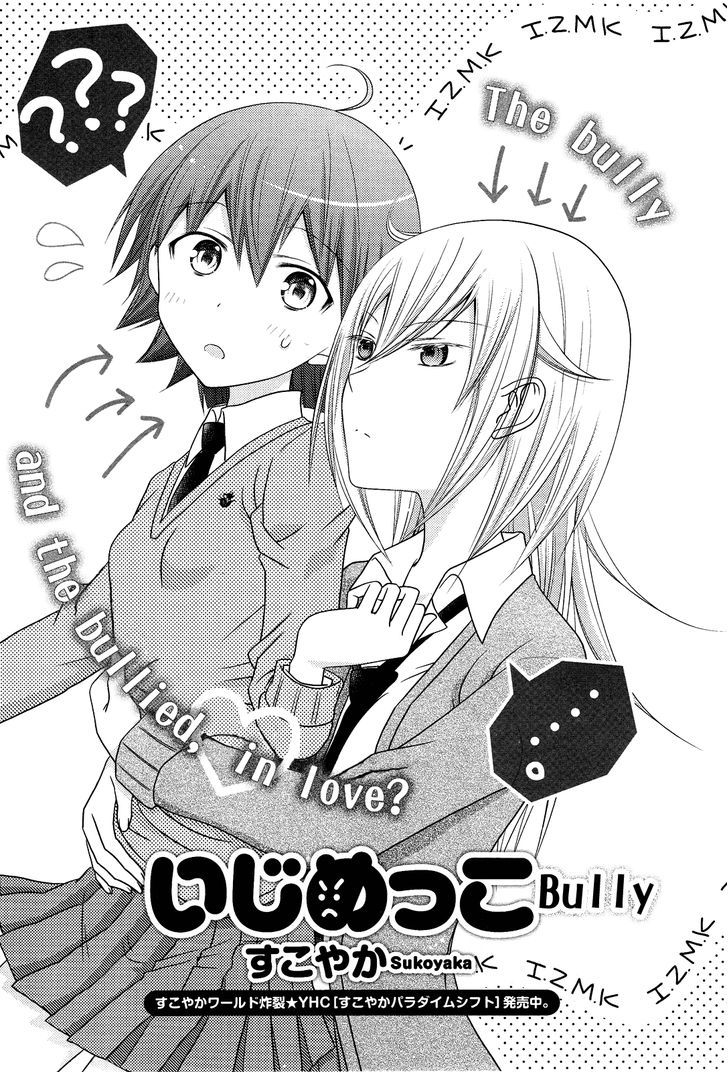 Yuri Hime Collection Vol.28 Chapter 9 : Bully - Picture 3