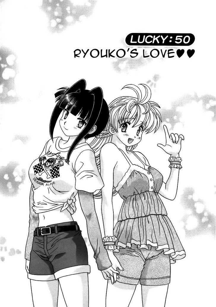 Love Lucky Vol.6 Chapter 50 : Ryouko's Love  - Picture 1