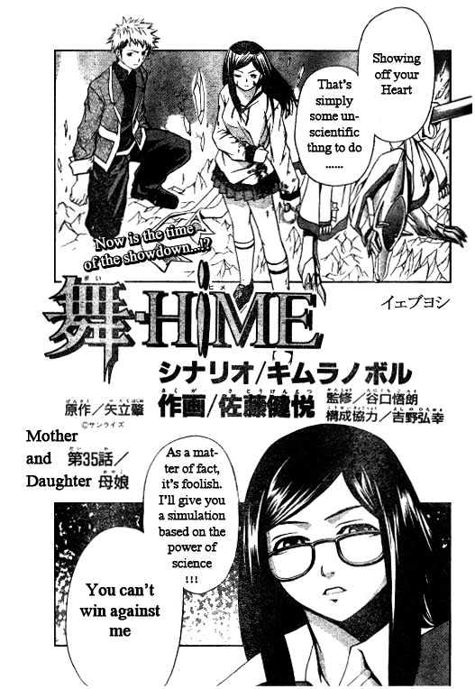 Mai-Hime Vol.5 Chapter 35 : Mother And Daughter - Picture 1