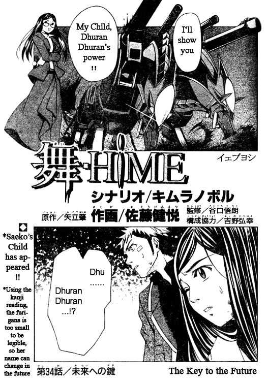 Mai-Hime Vol.5 Chapter 34 : The Key To The Future - Picture 1