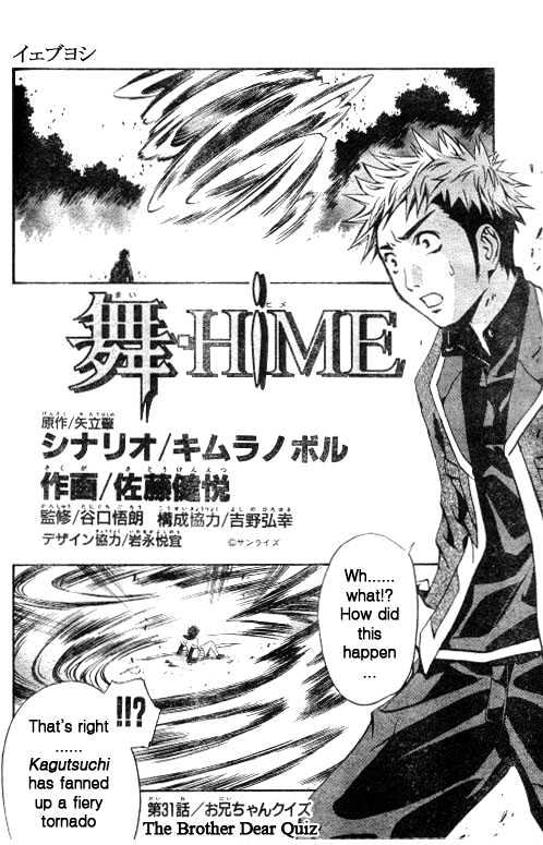 Mai-Hime Vol.4 Chapter 31 : The Brother Dear Quiz - Picture 2