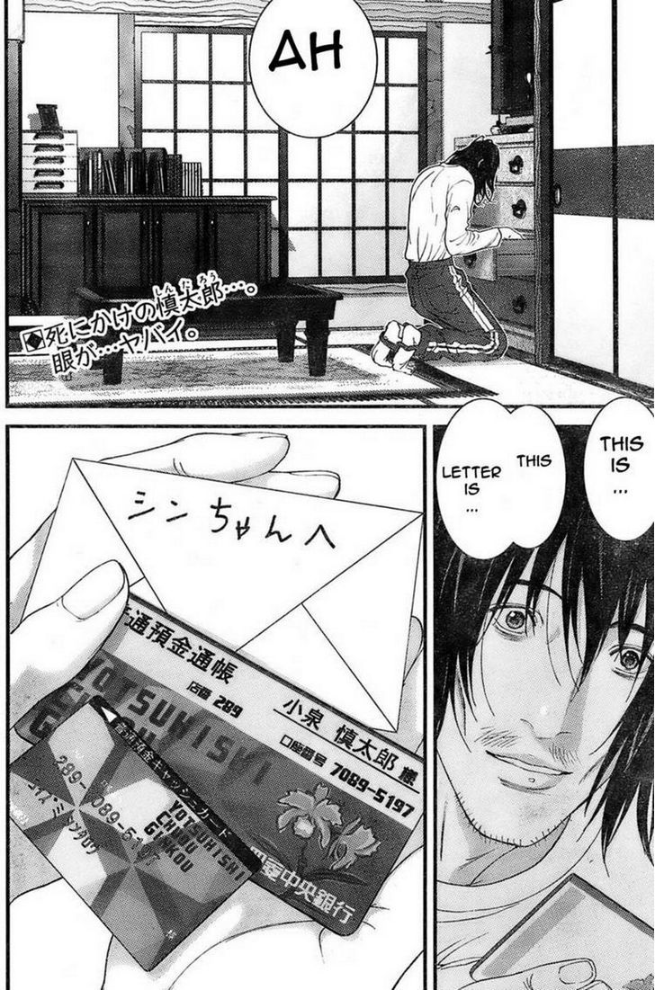 Me-Teru No Kimochi - Page 2