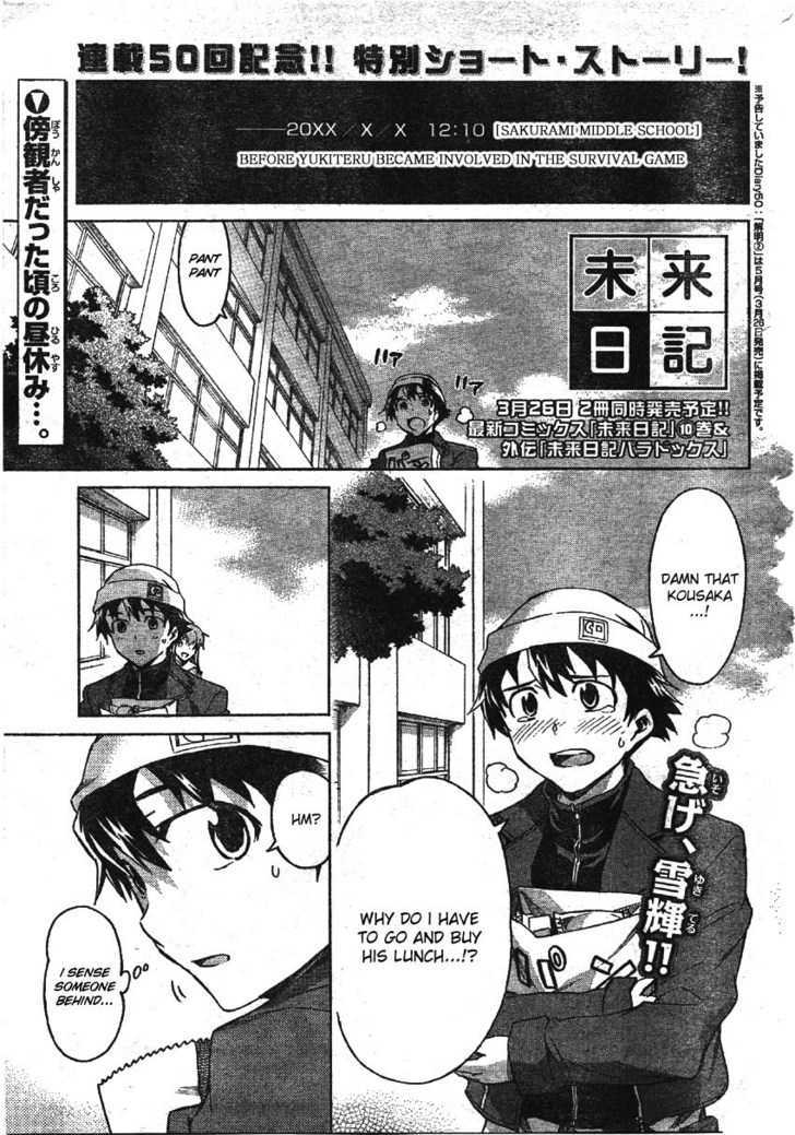 Mirai Nikki Vol.10 Chapter 49.5 : [Sakurami Middle School] Before Yukiteru Became Involved In The S... - Picture 1