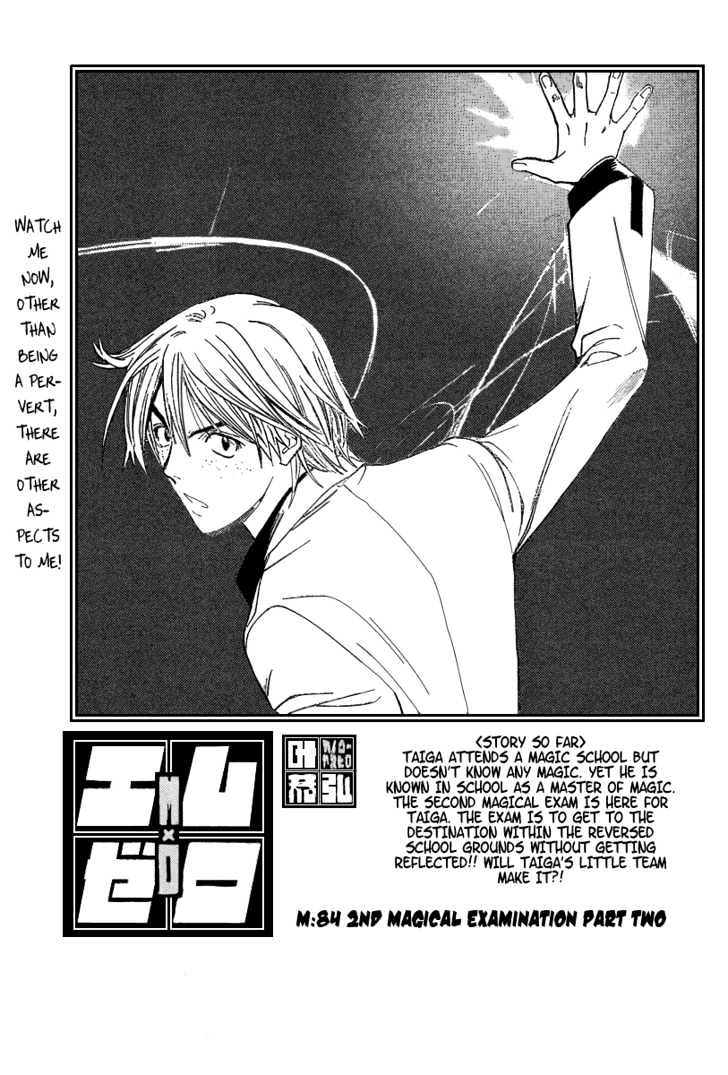 Mx0 Vol.9 Chapter 84 : 2Nd Magical Examination (2) - Picture 1
