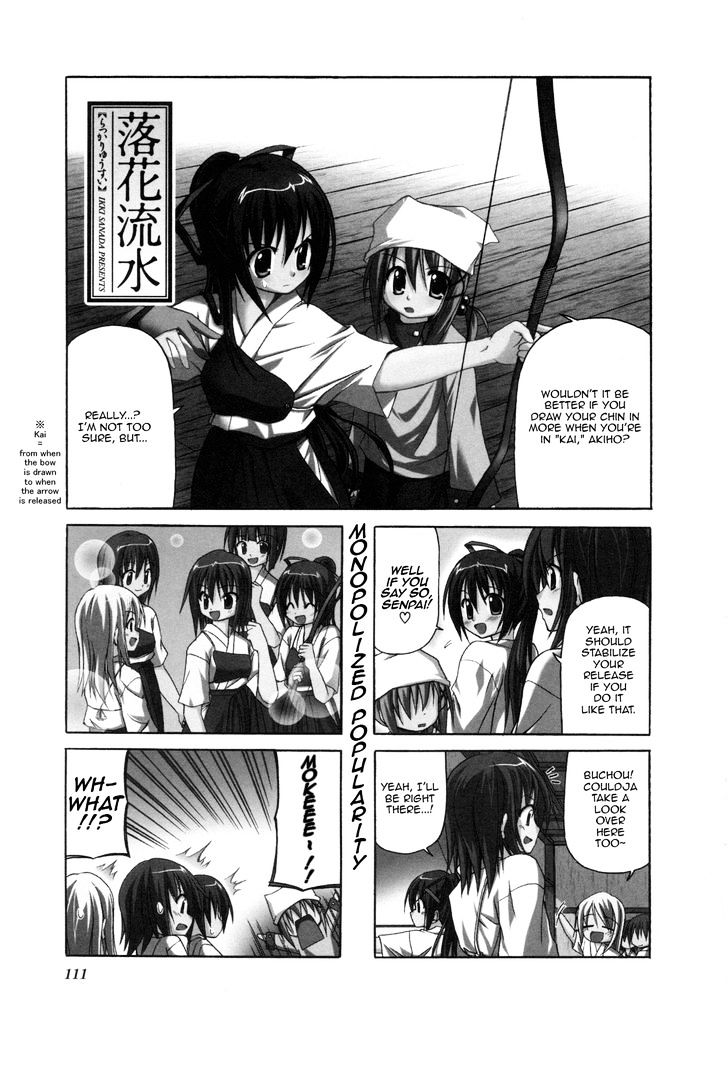 Rakka Ryuusui - Page 2