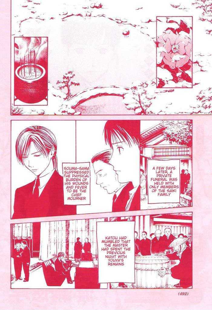 Sakura Gari - Page 2