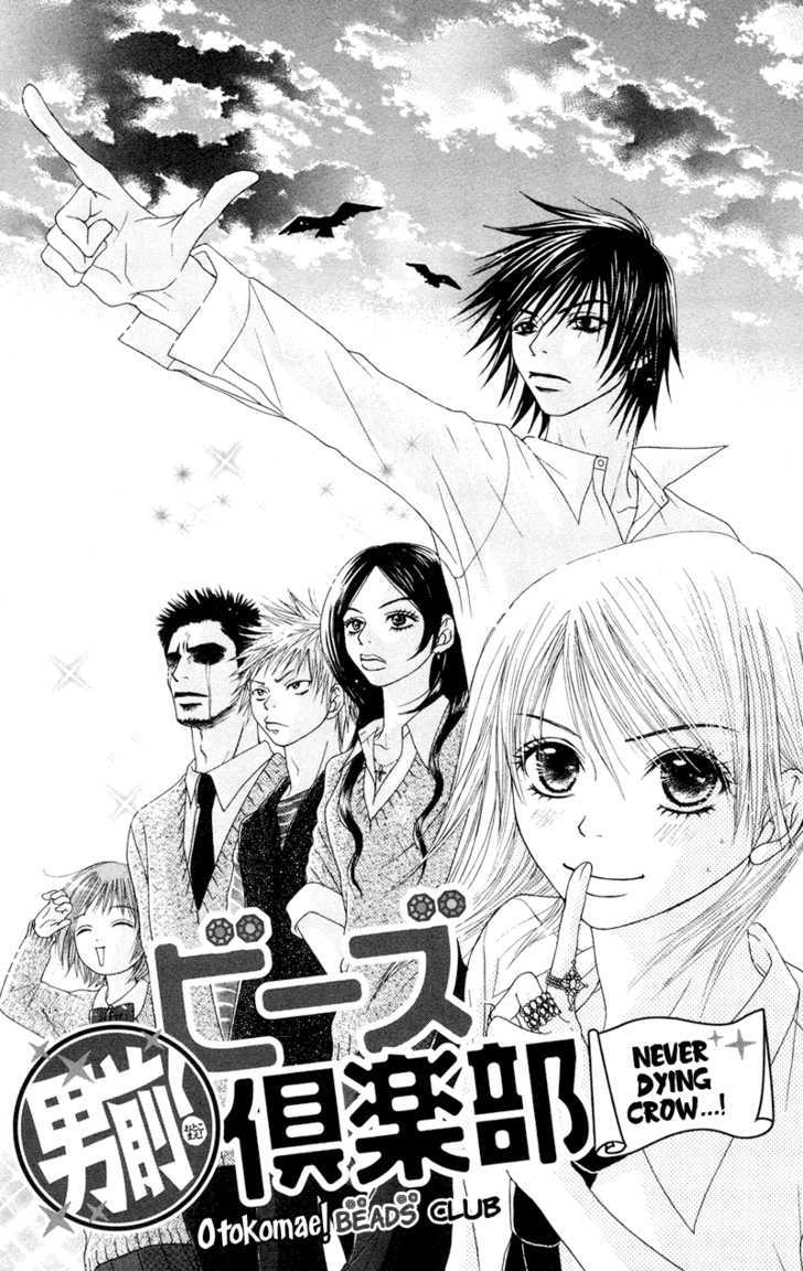 Seishun Survival Vol.1 Chapter 4 : Never Dying Crow...! - Picture 3