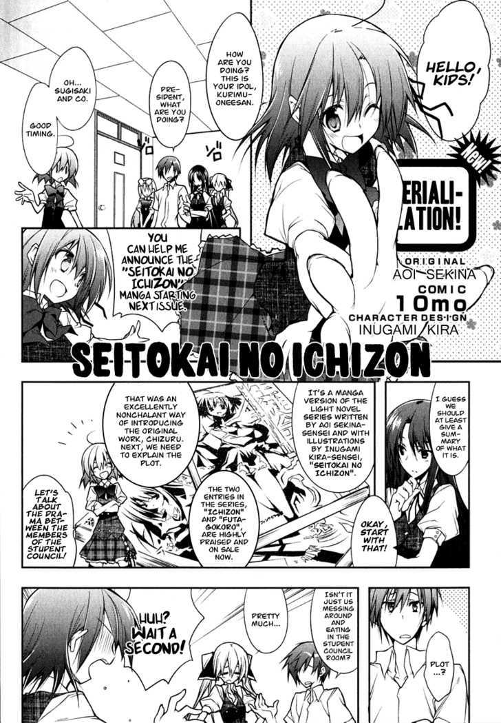 Seitokai No Ichizon - Page 1