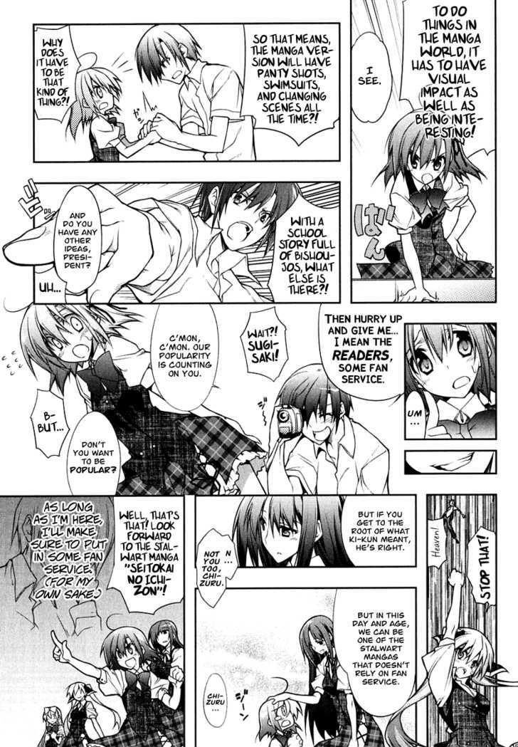 Seitokai No Ichizon - Page 2