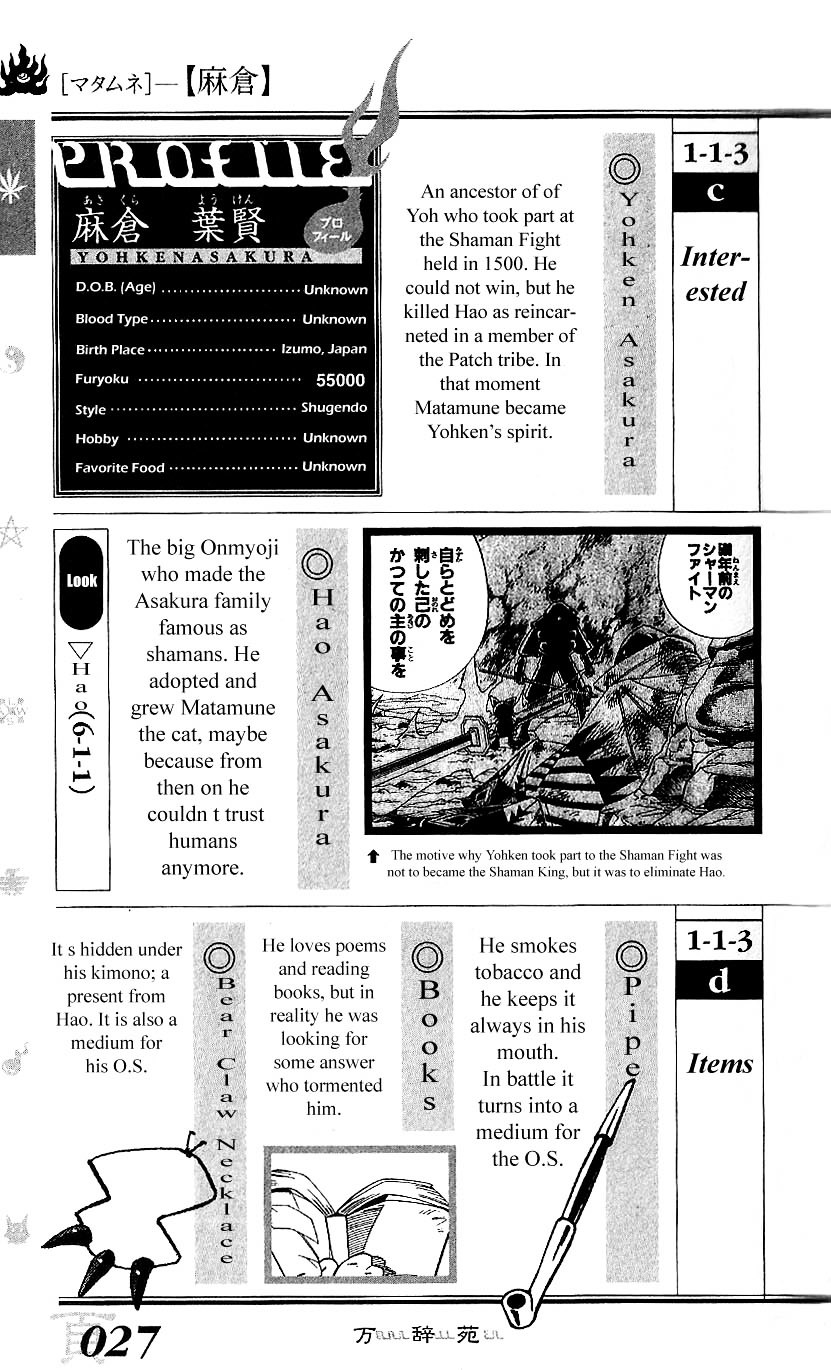 Shaman King Man Ji En - Page 3