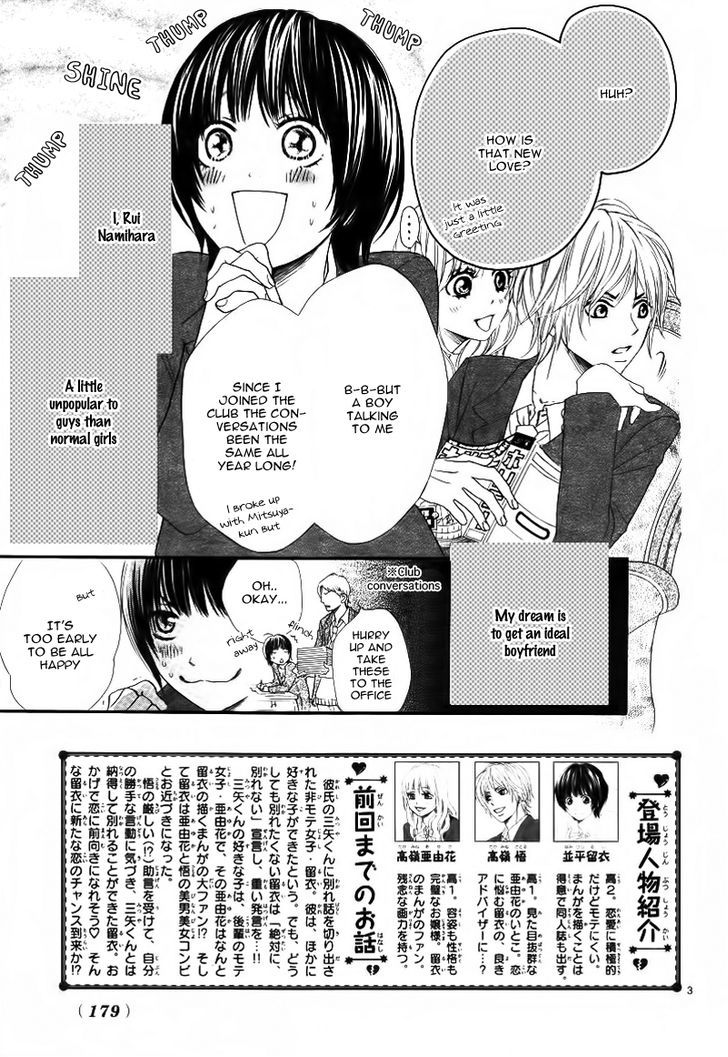 Shitsuren No Susume Vol.1 Chapter 2 - Picture 3