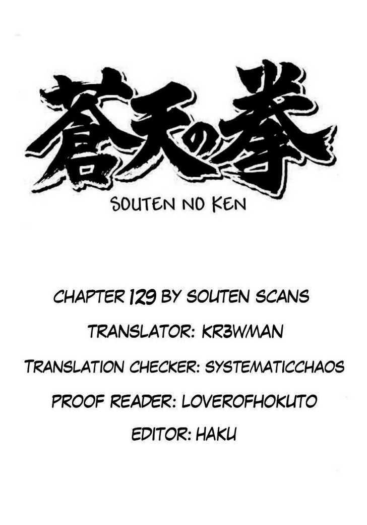 Souten No Ken Vol.12 Chapter 129 : Disaster Breaks Out - Picture 1