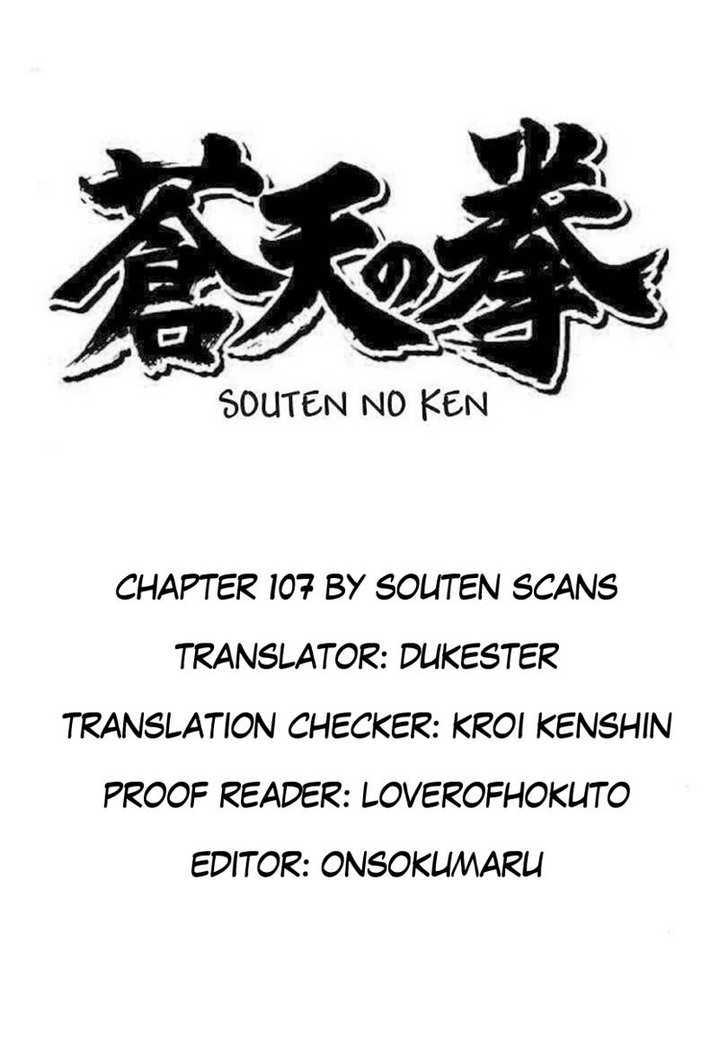 Souten No Ken Vol.10 Chapter 107 : The Transporter With A Big Heart - Picture 1