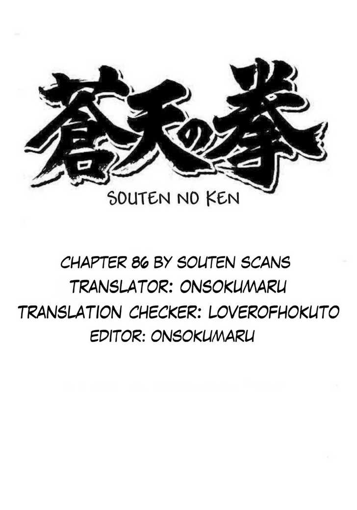 Souten No Ken Vol.8 Chapter 86 : Pray With The God Of Death - Picture 1