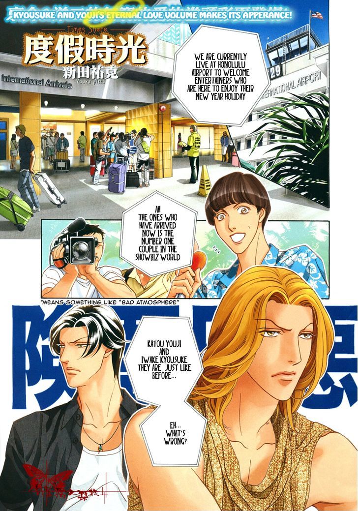 Haru Wo Daite Ita Vol.15 Chapter 1 : Time Share - Picture 1