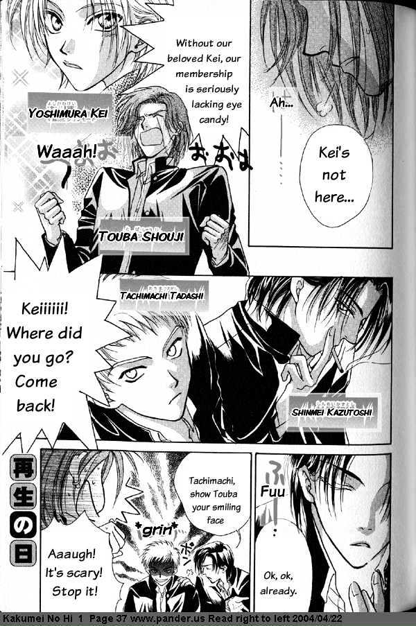 Kakumei No Hi - Page 1