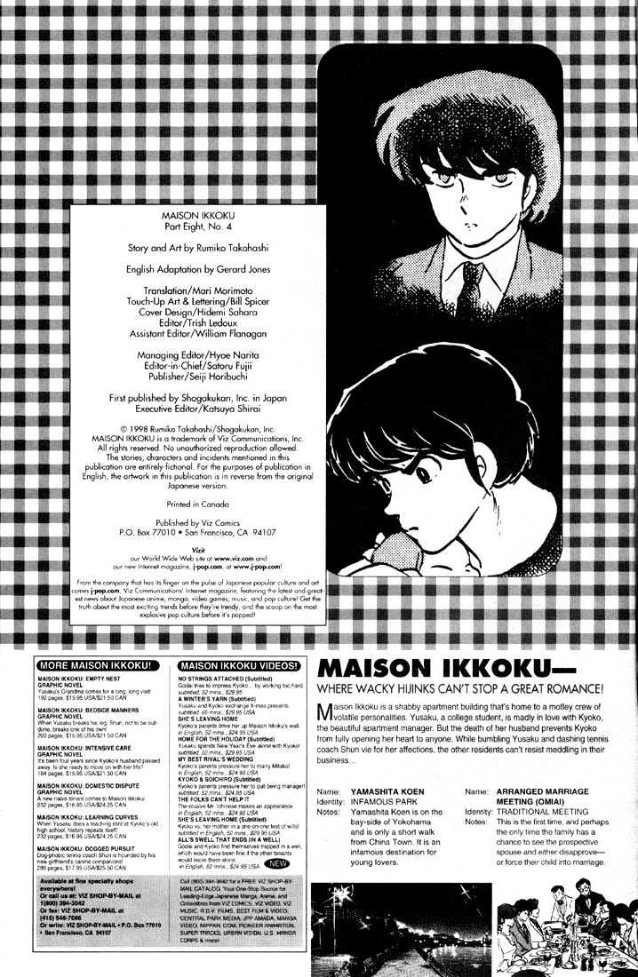Maison Ikkoku Chapter 130 - Picture 3