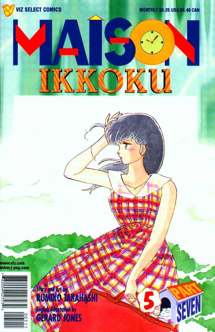 Maison Ikkoku Chapter 105 - Picture 2