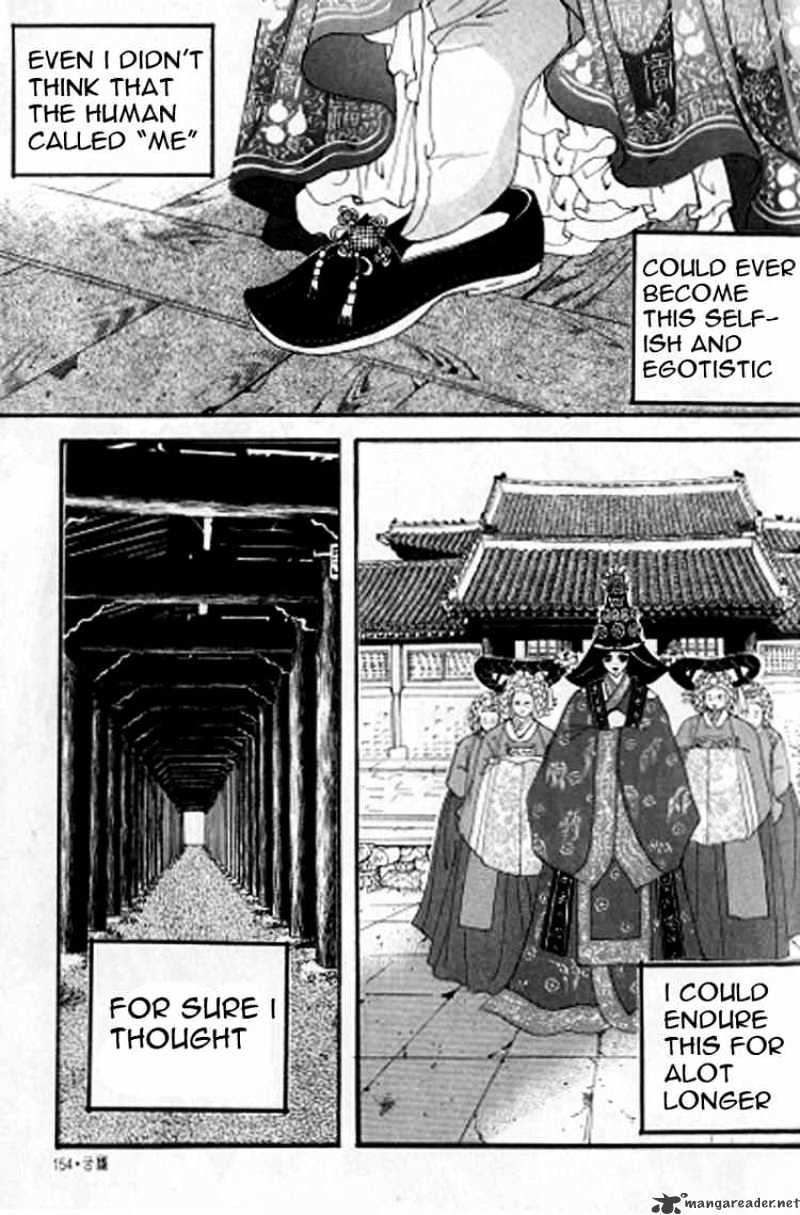 Goong - Page 3