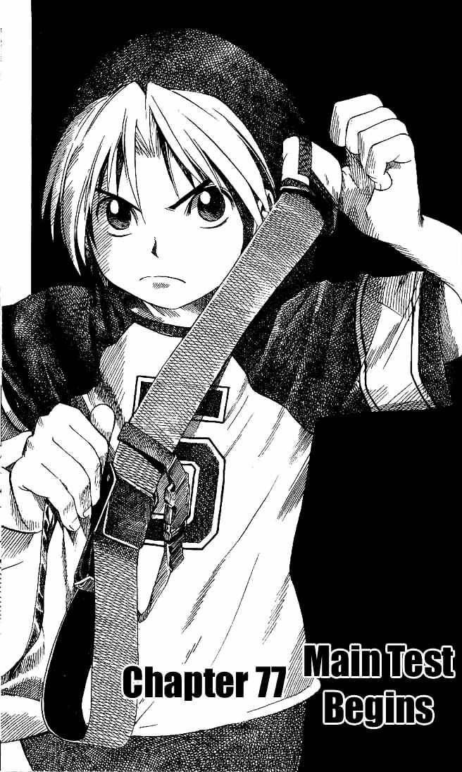 Hikaru No Go Chapter 77 : Main Test Begins - Picture 1