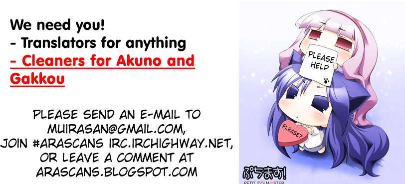 Akuno Himitsu Kessha - Page 1