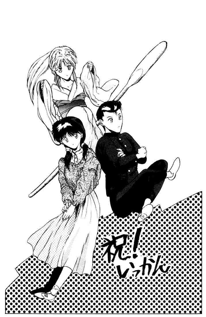 Yu Yu Hakusho Chapter 2 : The Test For Revival - Picture 1