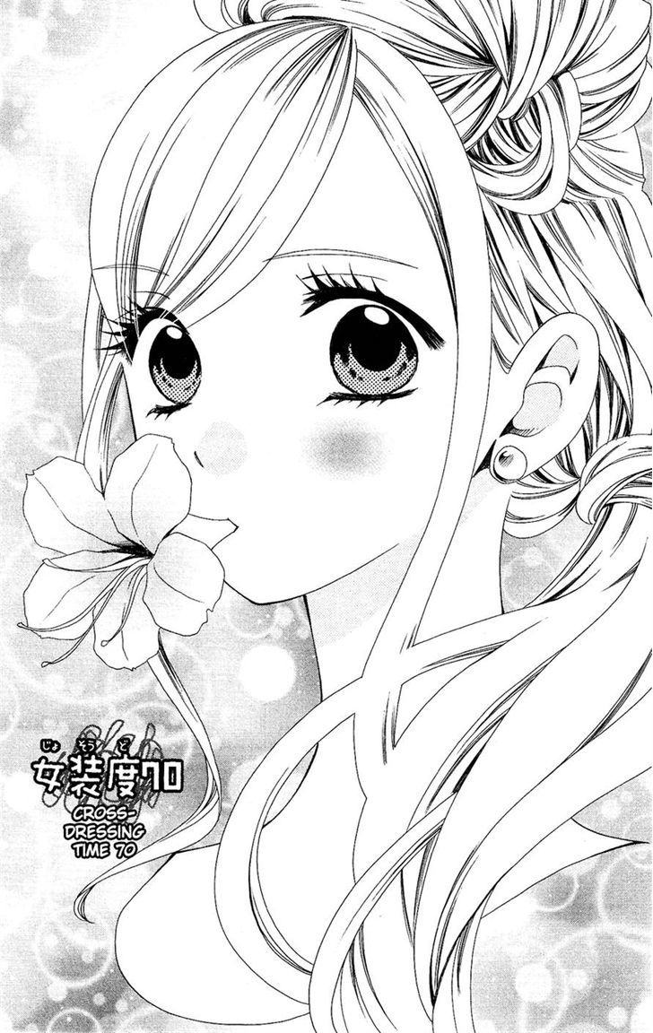 Usotsuki Lily - Page 1