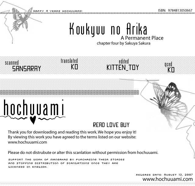 Koukyuu No Arika - Page 1