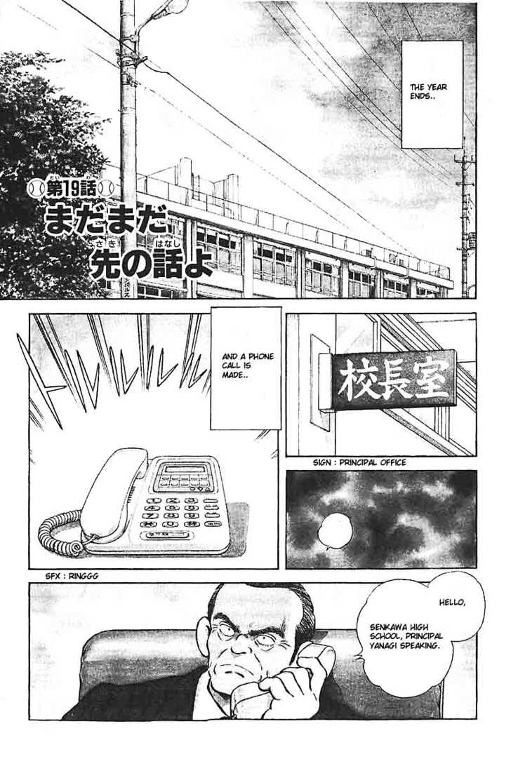 H2 Vol.26 Chapter 257 - Picture 1