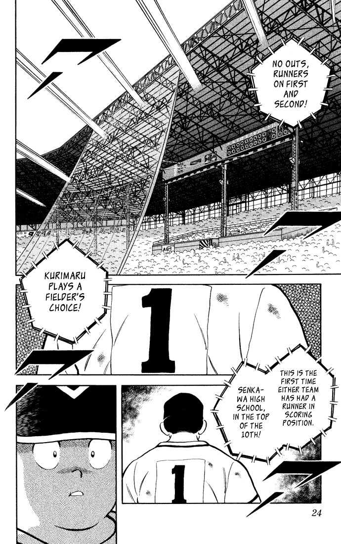 H2 Vol.20 Chapter 191 - Picture 3