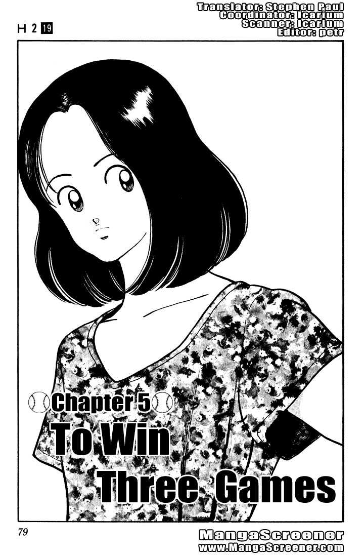 H2 Vol.19 Chapter 184 - Picture 2