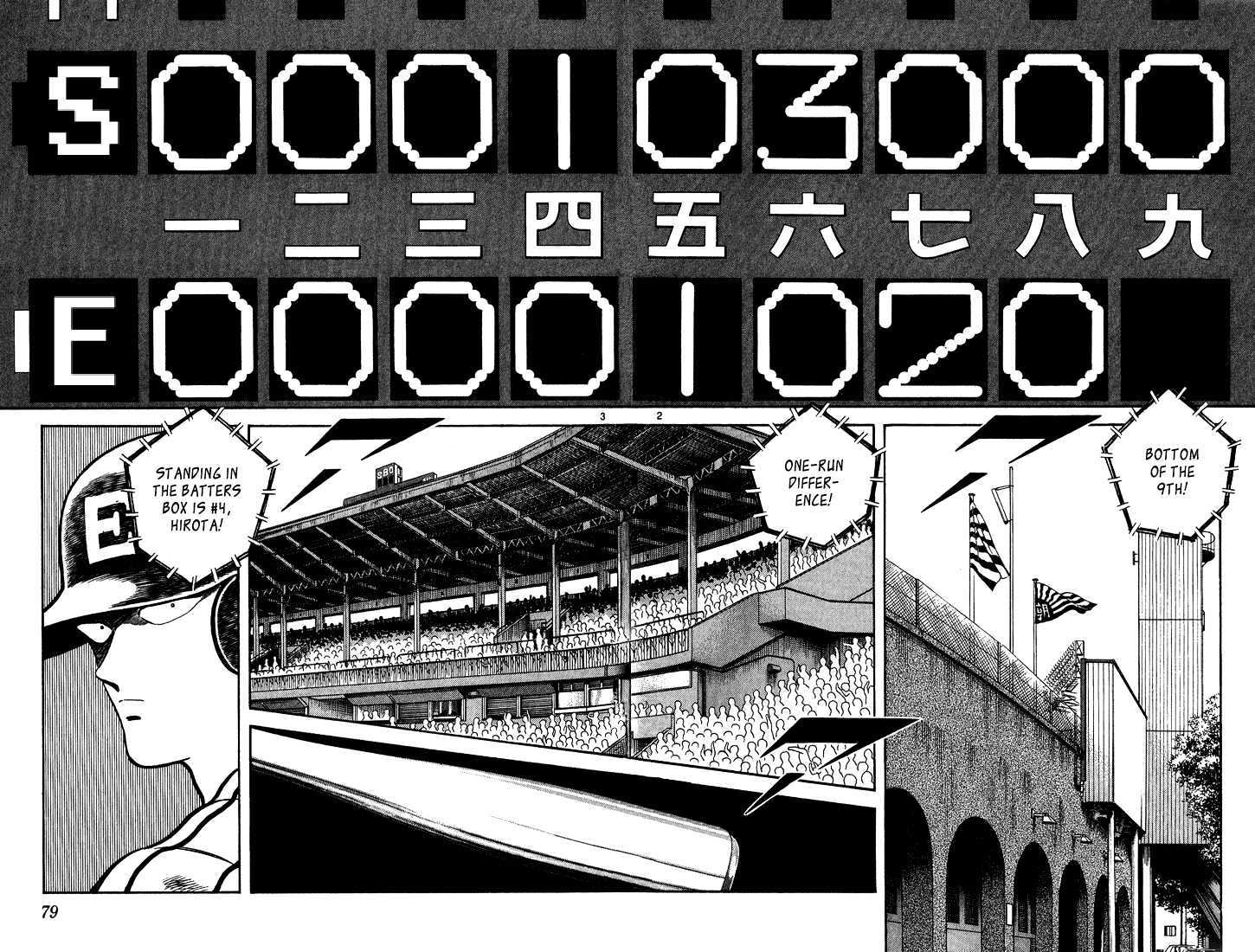 H2 Vol.17 Chapter 164 - Picture 3