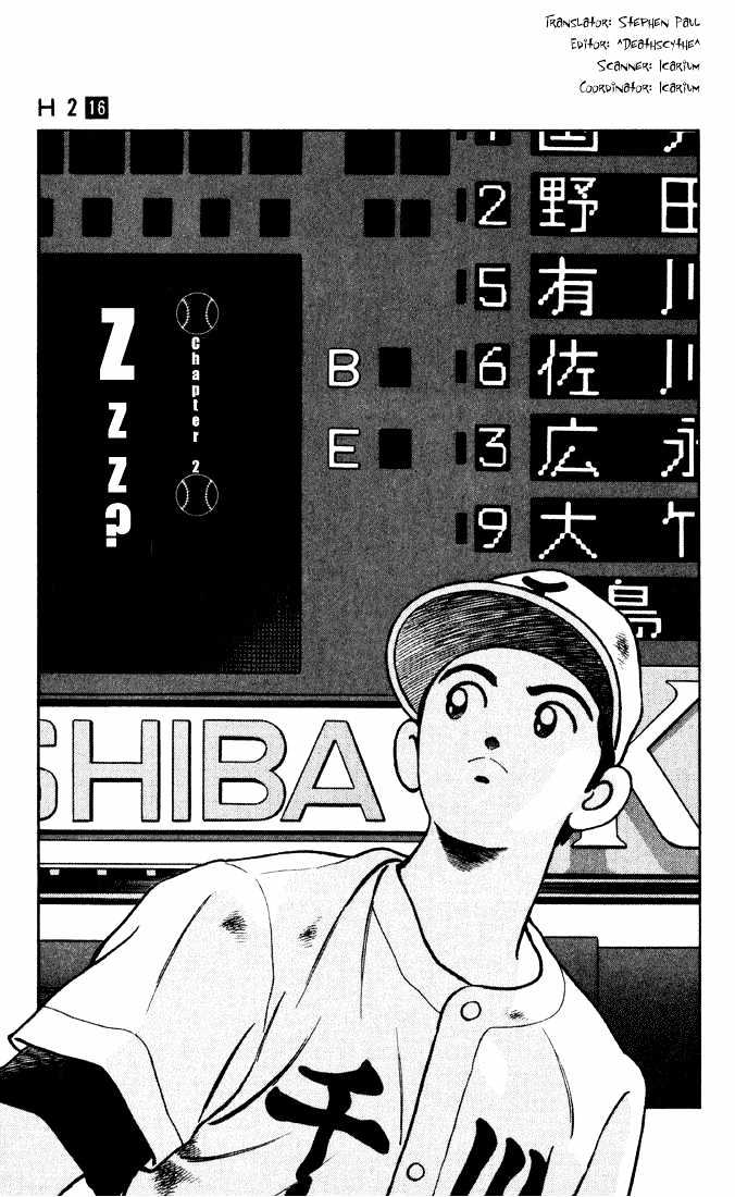 H2 Vol.16 Chapter 151 - Picture 2
