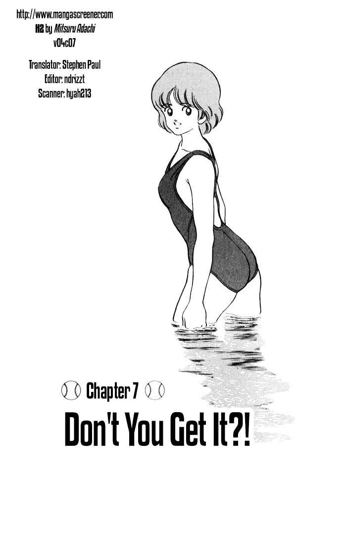 H2 Vol.4 Chapter 36 - Picture 1